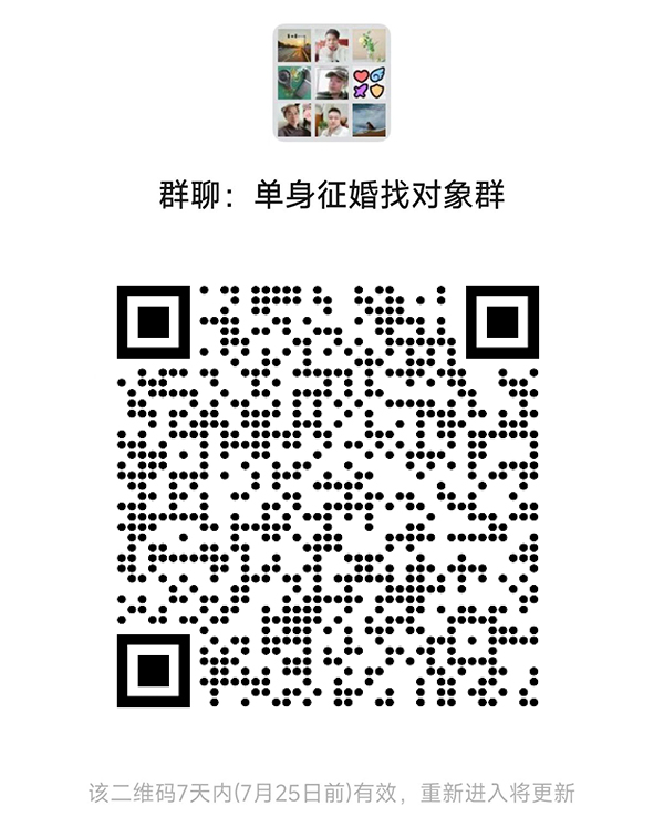 晋中同城相亲微信群